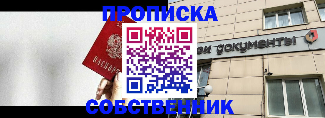 регистрация для школы в Абинске