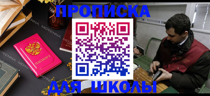 прописка регистрация в Абинске